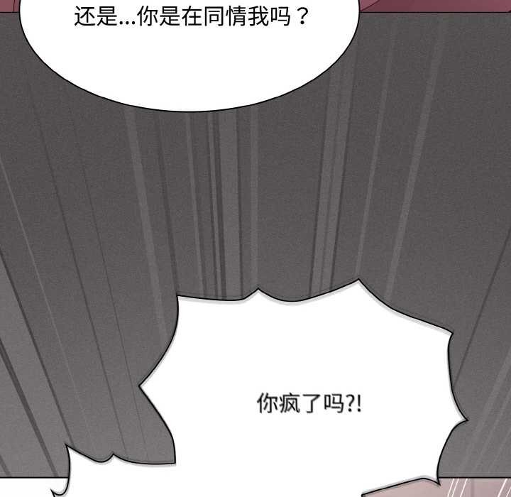 《神聖陷阱》漫画 第16話