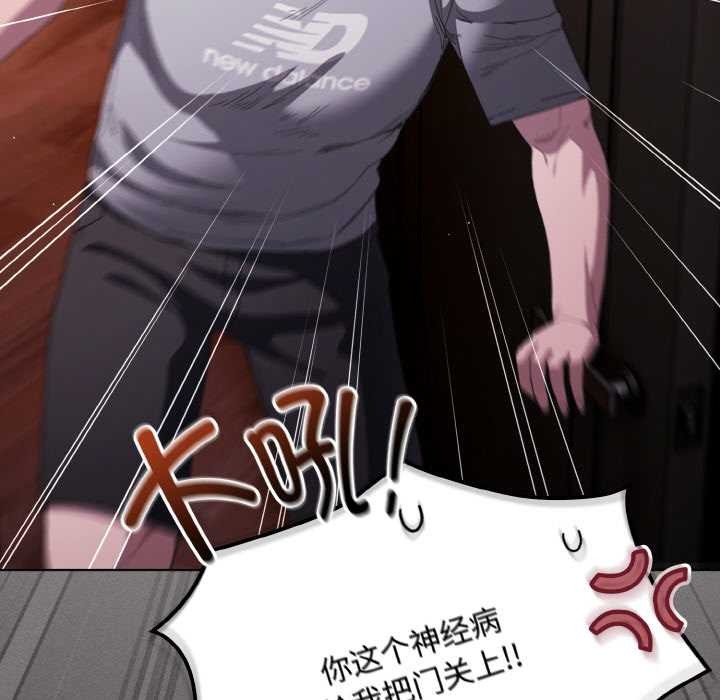 《神聖陷阱》漫画 第16話