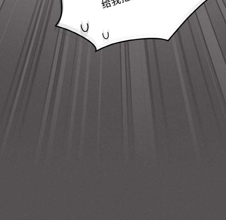 《神聖陷阱》漫画 第16話