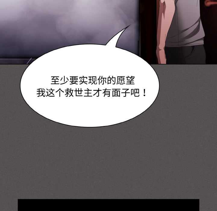 《神聖陷阱》漫画 第16話