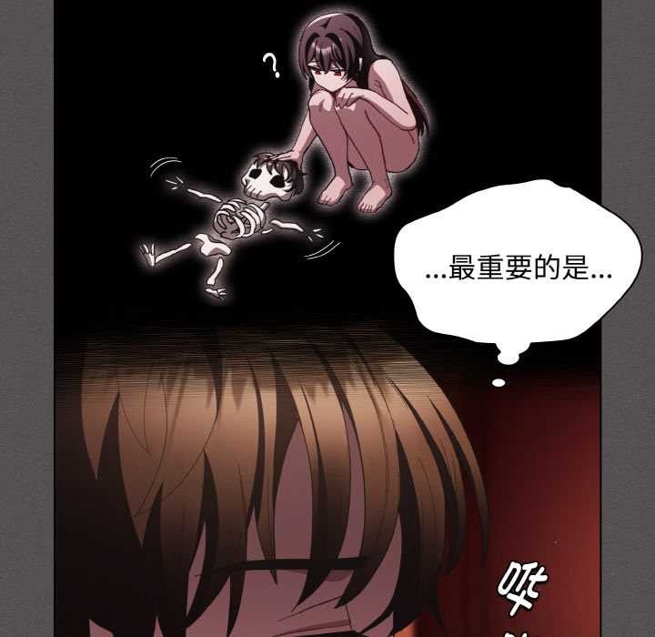 《神聖陷阱》漫画 第16話