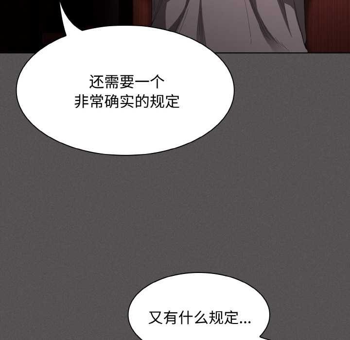 《神聖陷阱》漫画 第16話