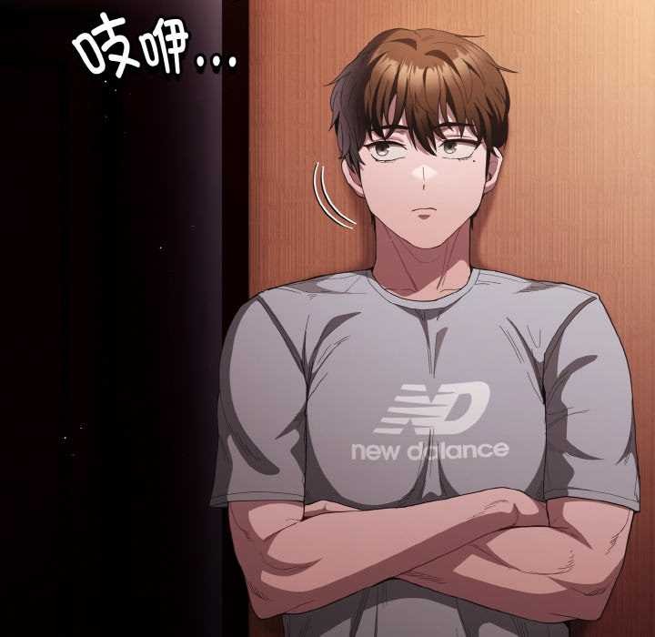 《神聖陷阱》漫画 第16話