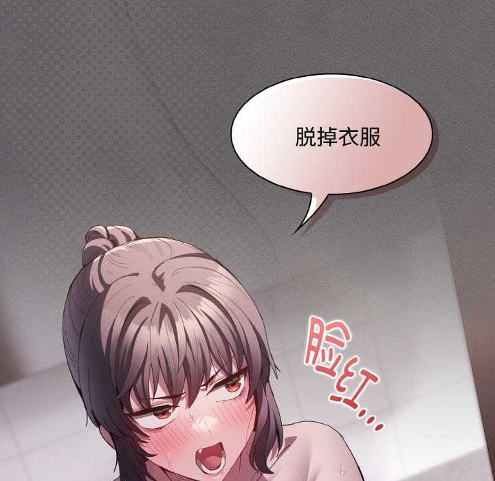 《神聖陷阱》漫画 第16話