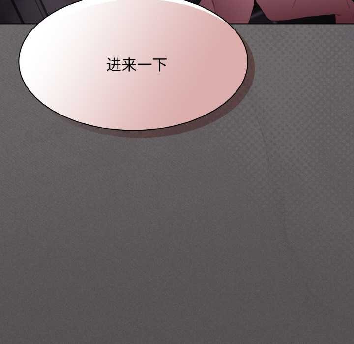 《神聖陷阱》漫画 第16話