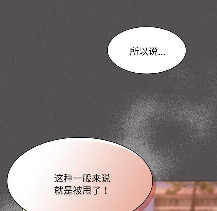 《神聖陷阱》漫画 第16話