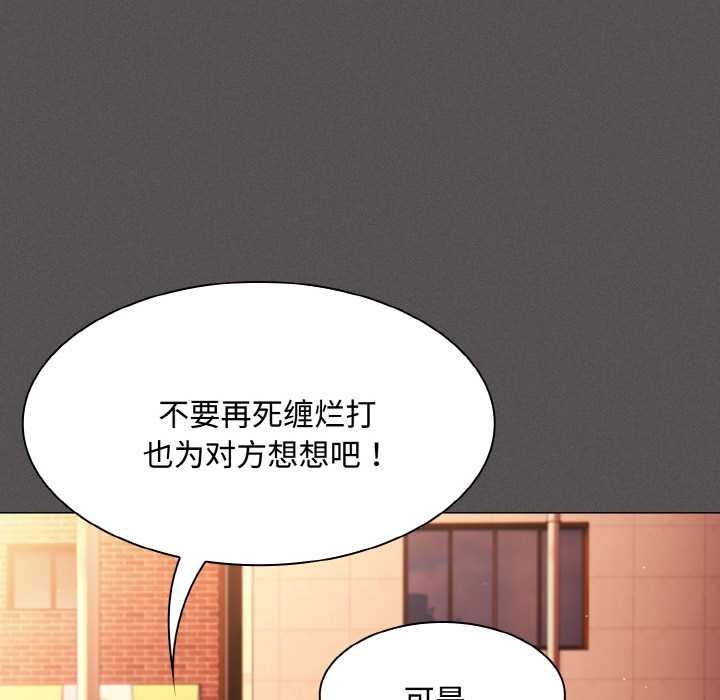 《神聖陷阱》漫画 第16話