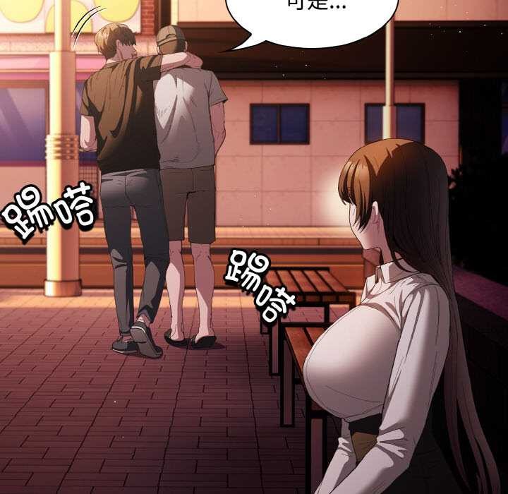 《神聖陷阱》漫画 第16話