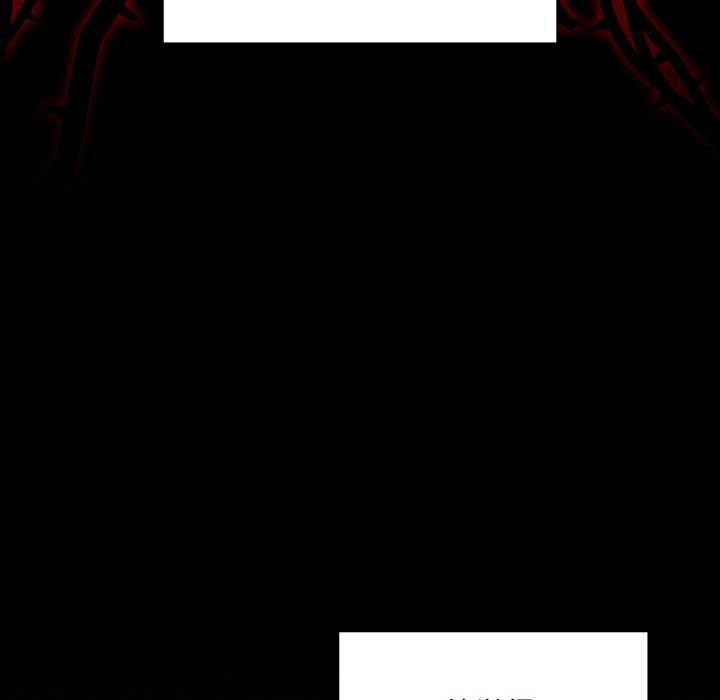 《神聖陷阱》漫画 第16話