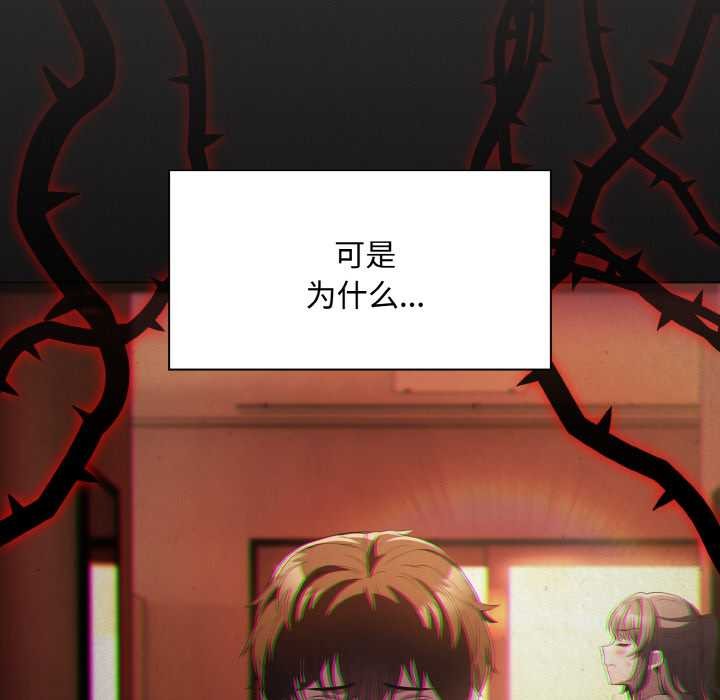 《神聖陷阱》漫画 第16話