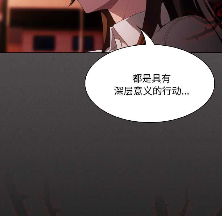 《神聖陷阱》漫画 第16話