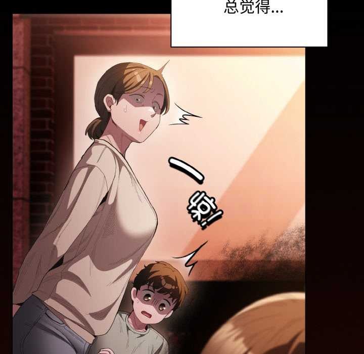 《神聖陷阱》漫画 第16話