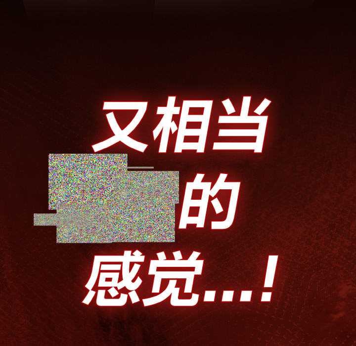 《神聖陷阱》漫画 第16話