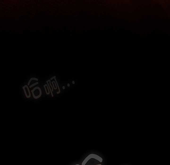 《神聖陷阱》漫画 第16話