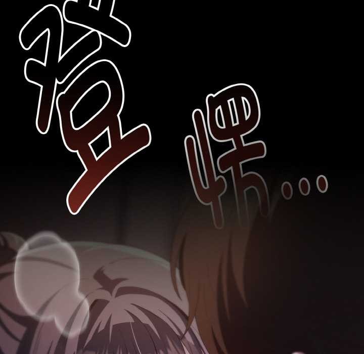 《神聖陷阱》漫画 第16話