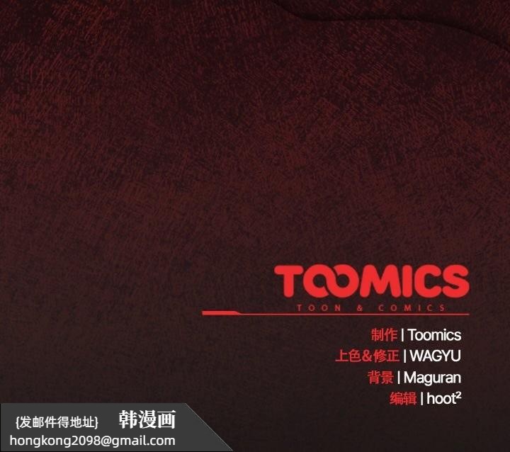 《神聖陷阱》漫画 第16話