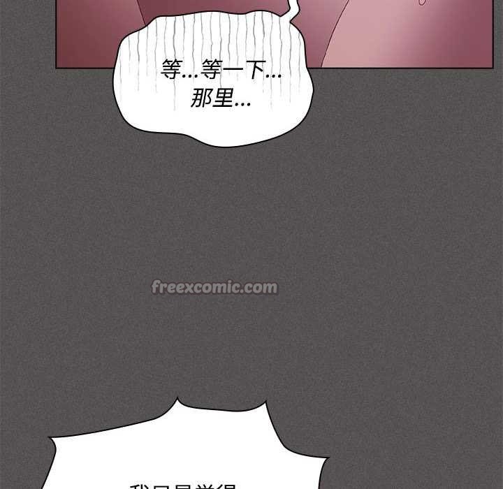 《神聖陷阱》漫画 第17話