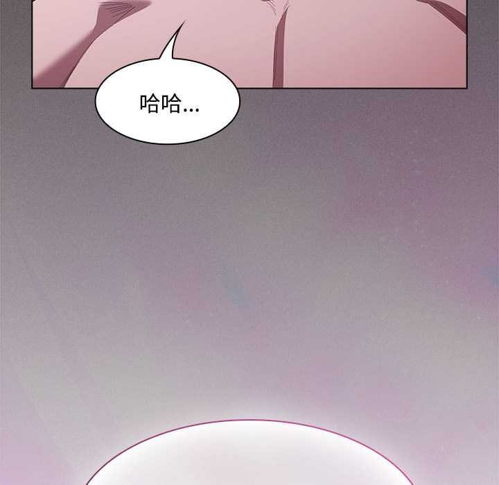 《神聖陷阱》漫画 第17話