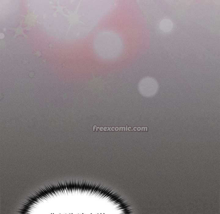 《神聖陷阱》漫画 第17話