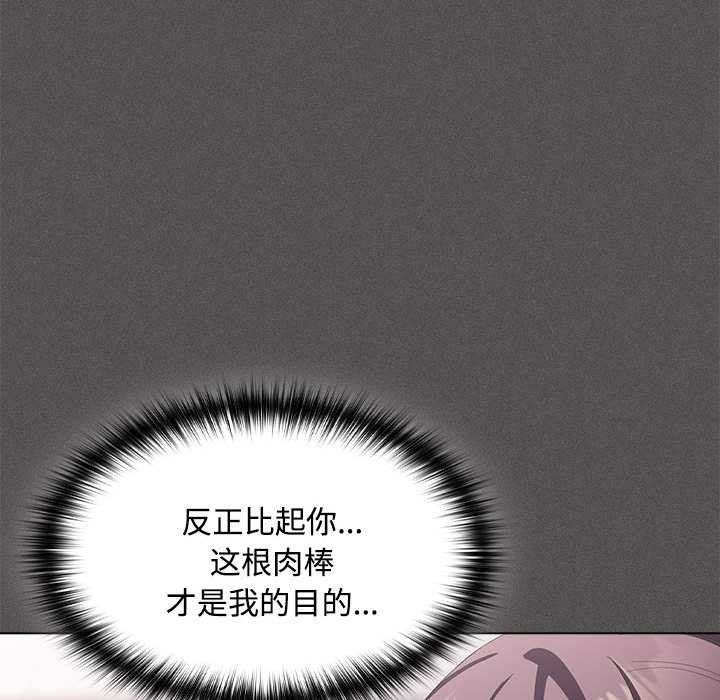 《神聖陷阱》漫画 第17話