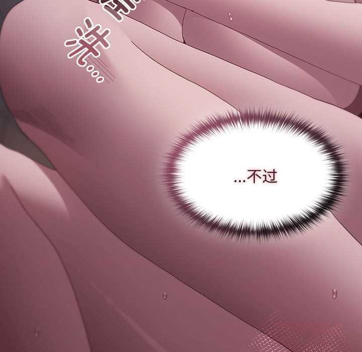 《神聖陷阱》漫画 第17話