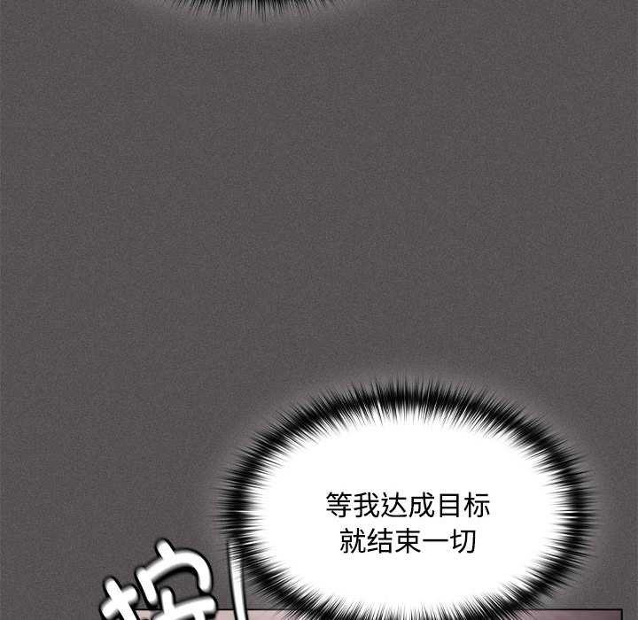 《神聖陷阱》漫画 第17話