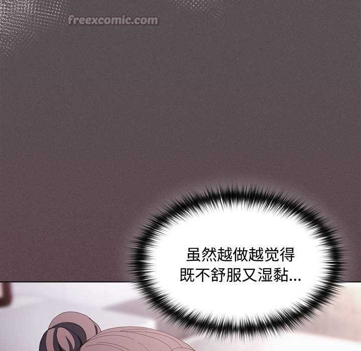 《神聖陷阱》漫画 第17話