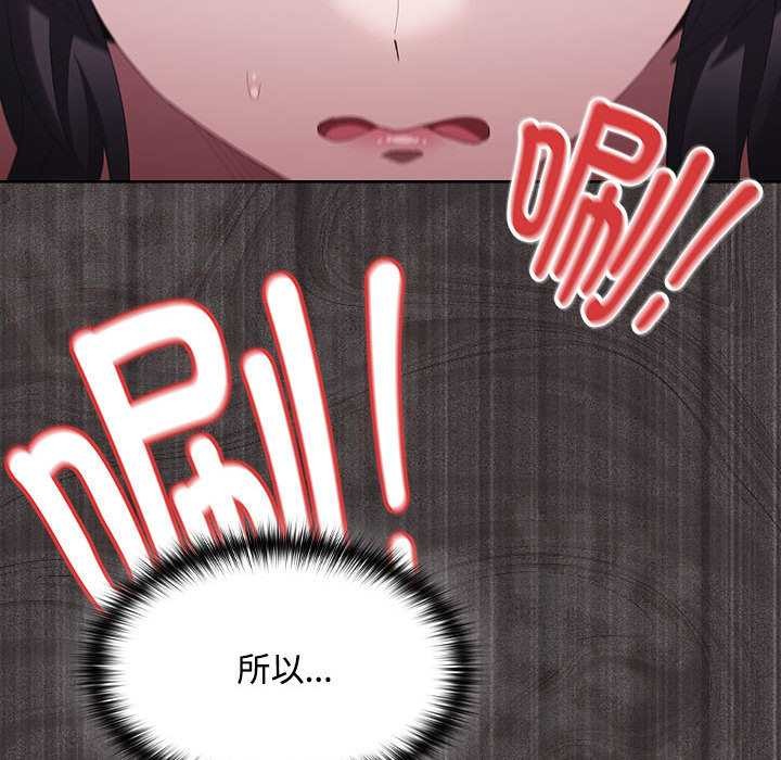 《神聖陷阱》漫画 第17話