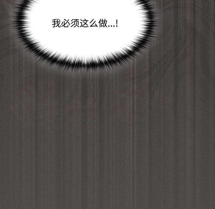 《神聖陷阱》漫画 第17話