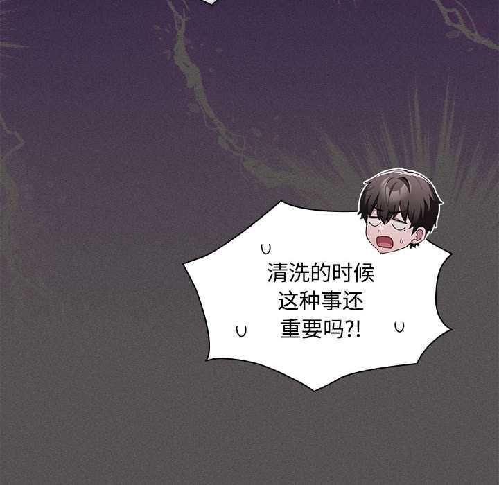 《神聖陷阱》漫画 第17話