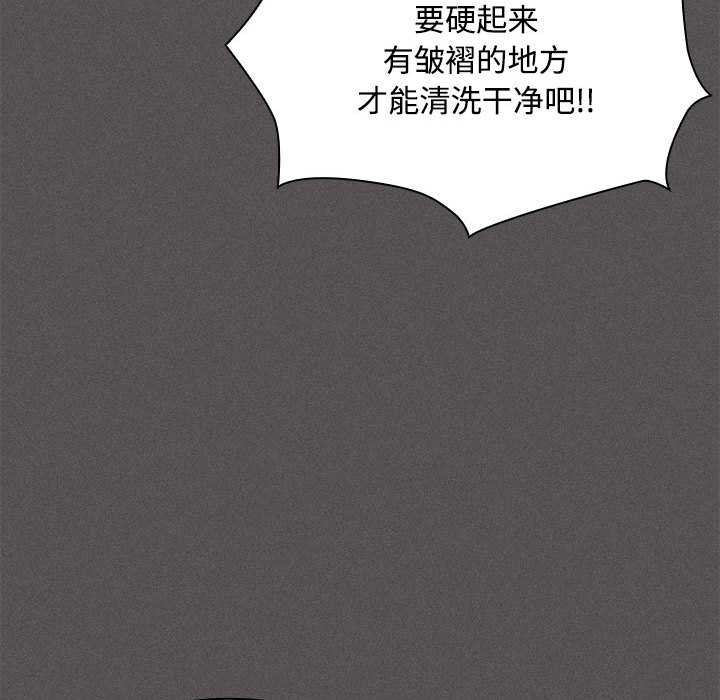 《神聖陷阱》漫画 第17話