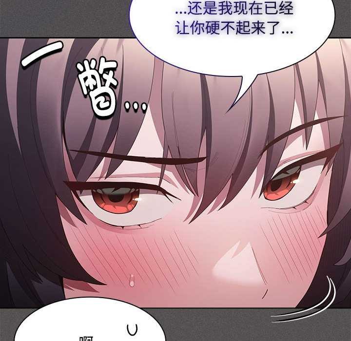 《神聖陷阱》漫画 第17話