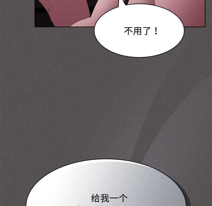 《神聖陷阱》漫画 第17話