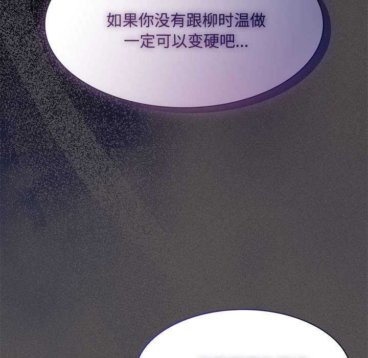 《神聖陷阱》漫画 第17話