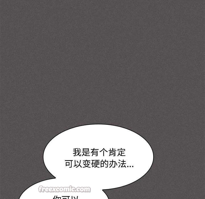 《神聖陷阱》漫画 第17話