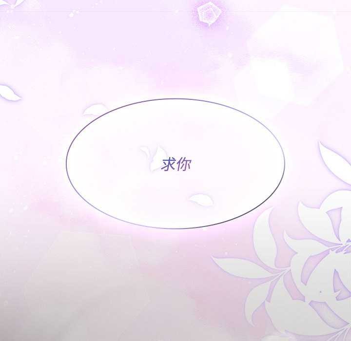 《神聖陷阱》漫画 第17話