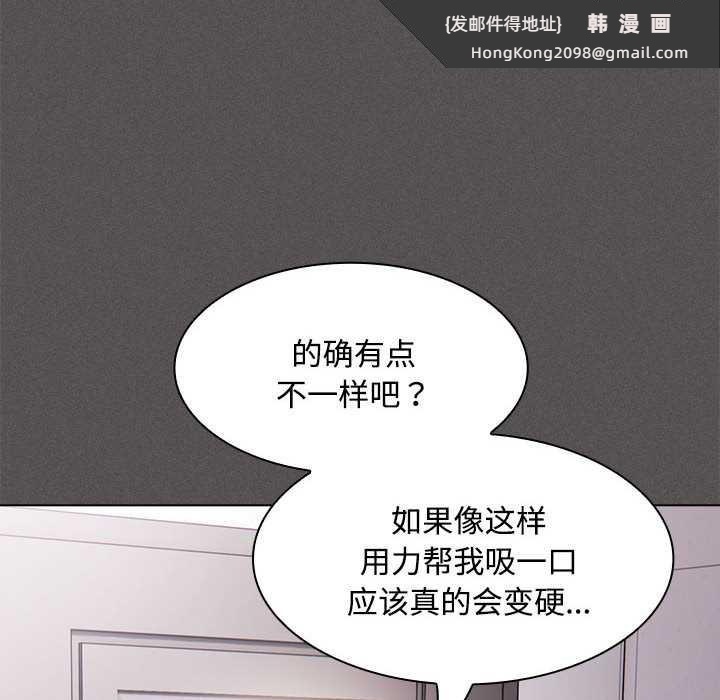 《神聖陷阱》漫画 第17話