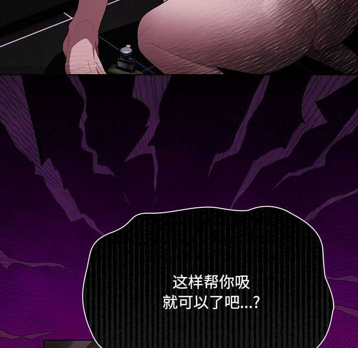 《神聖陷阱》漫画 第17話