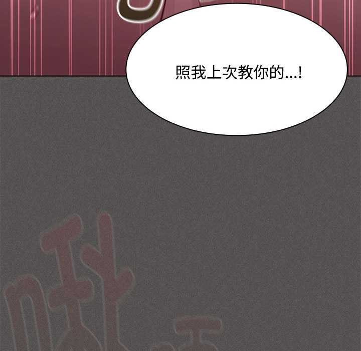 《神聖陷阱》漫画 第17話