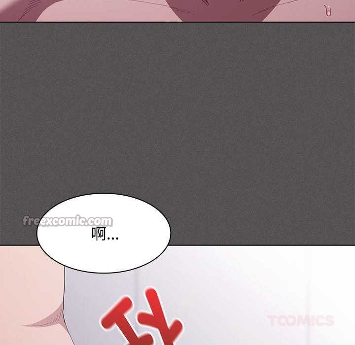 《神聖陷阱》漫画 第17話