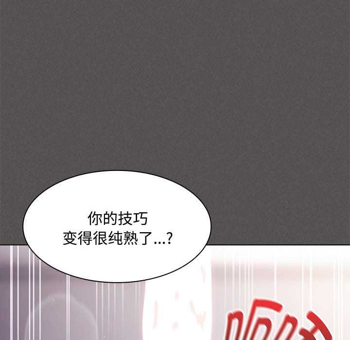 《神聖陷阱》漫画 第17話