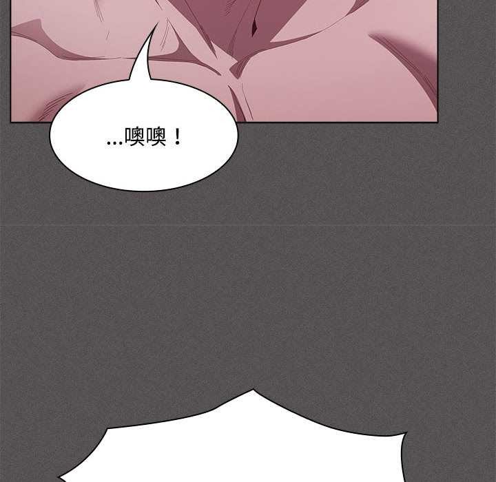 《神聖陷阱》漫画 第17話