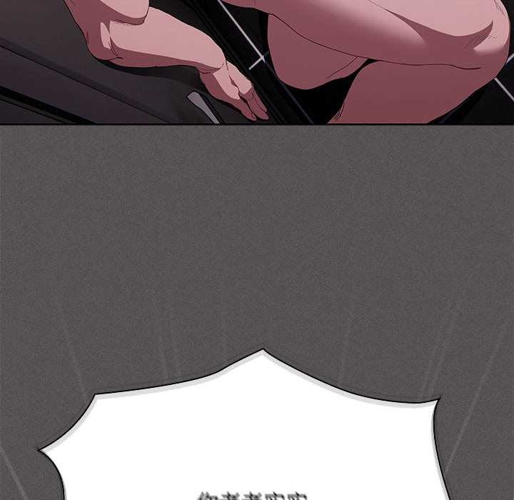 《神聖陷阱》漫画 第17話