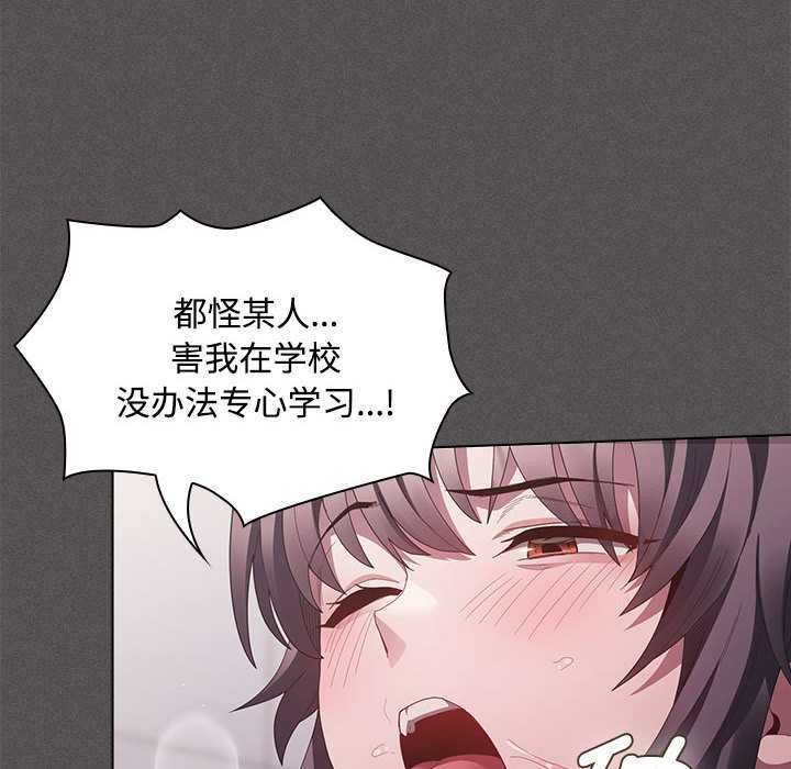 《神聖陷阱》漫画 第17話