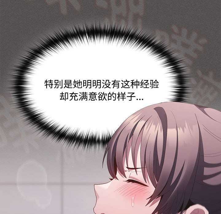 《神聖陷阱》漫画 第17話