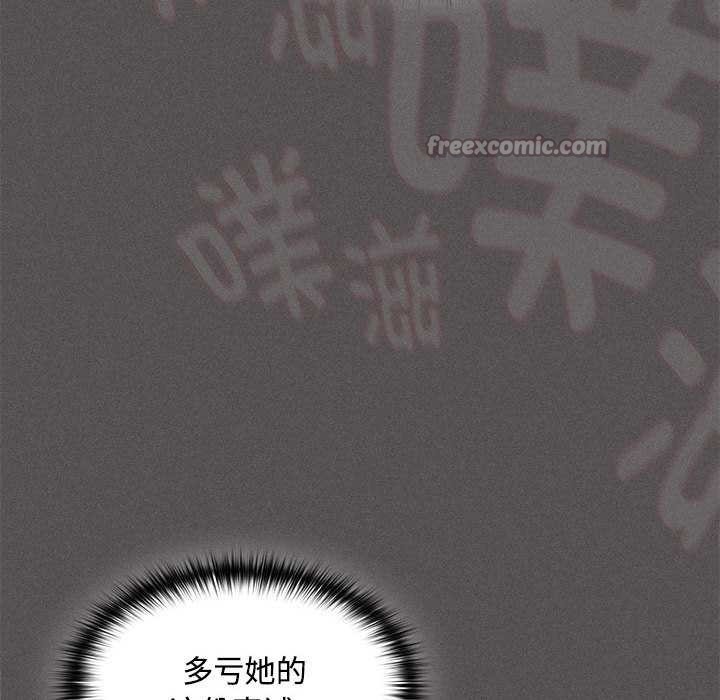 《神聖陷阱》漫画 第17話