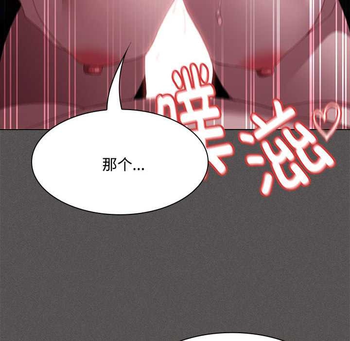 《神聖陷阱》漫画 第17話