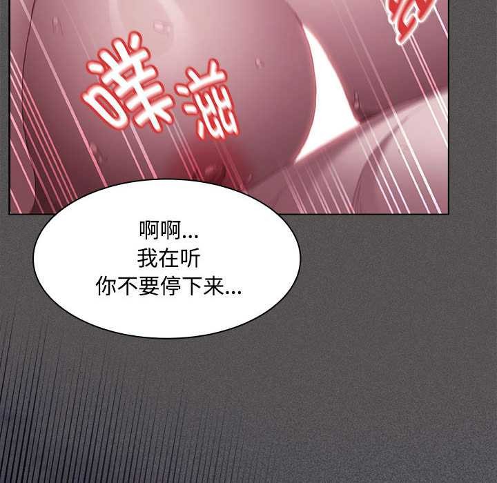 《神聖陷阱》漫画 第17話