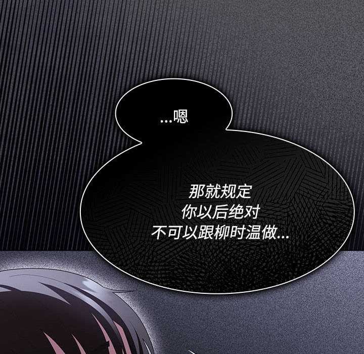 《神聖陷阱》漫画 第17話