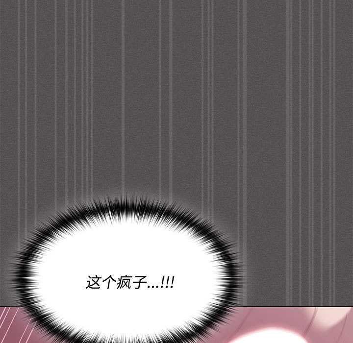 《神聖陷阱》漫画 第17話